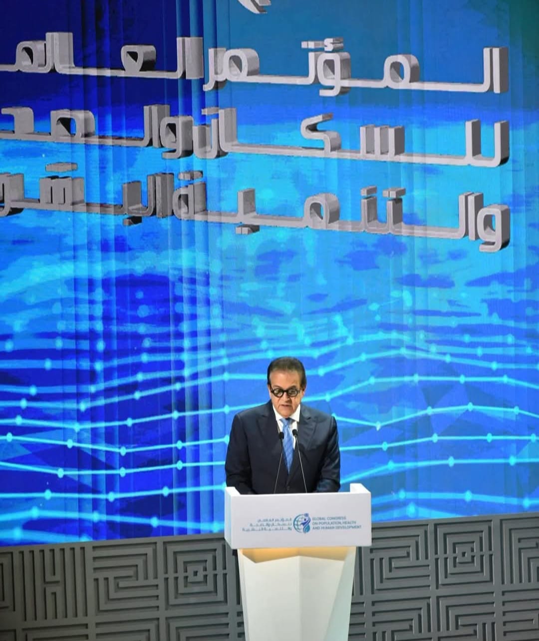 جلسات نقاشية موسعة بالتعاون بين المؤتمر العالمي للصحة والسكان والتنمية البشرية واسترازينكا مصر 