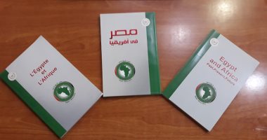 كتاب بـ3 لغات لهيئة الاستعلامات: مصر وأفريقيا من عبد الناصر إلى السيسى