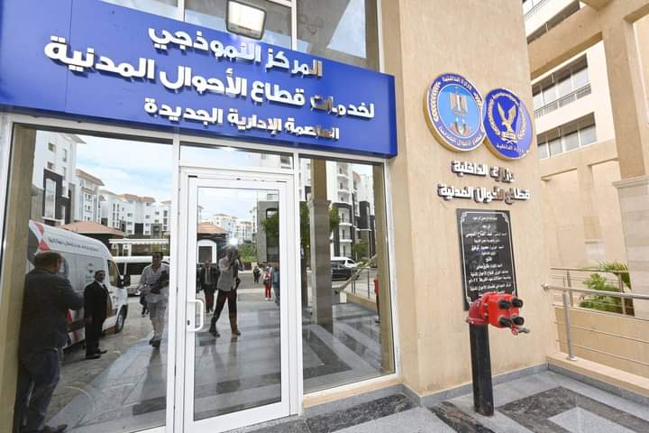 مدبولى يتابع الموقف التنفيذي للحي السكني الثالث R3 ويشهد تشغيل المركز النموذجي لخدمات قطاع الأحوال المدنية ومكتب البريـد