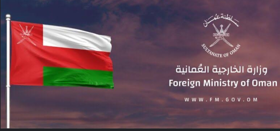 الخارجية العمانية...إدانة السلطنة للعدوان الذي تشنه قوات الاحتلال الإسرائيلي على قطاع غزة