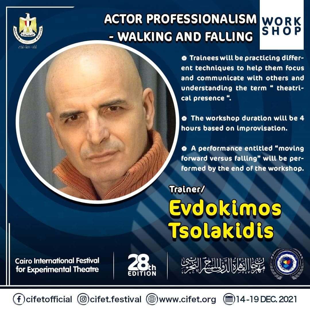 اليوناني ايفيدوكوموس تسولاكيديس يقدم ورشة "حرفية الممثل – المشي و السقوط" بمهرجان القاهرة الدولي للمسرح التجريبي