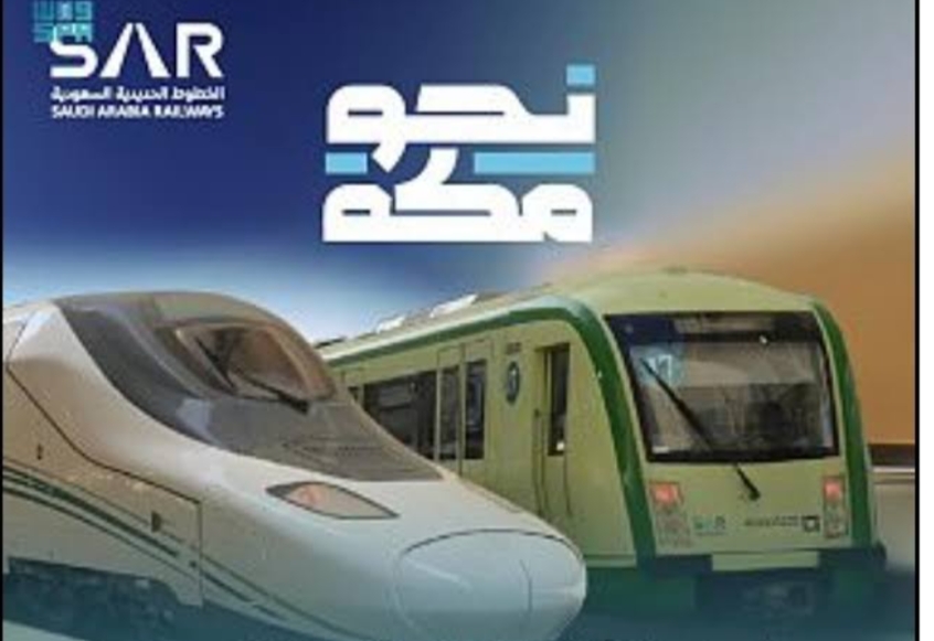 جاهزية قطاري "الحرمين السريع" و"المشاعر المقدسة" لنقل ضيوف الرحمن