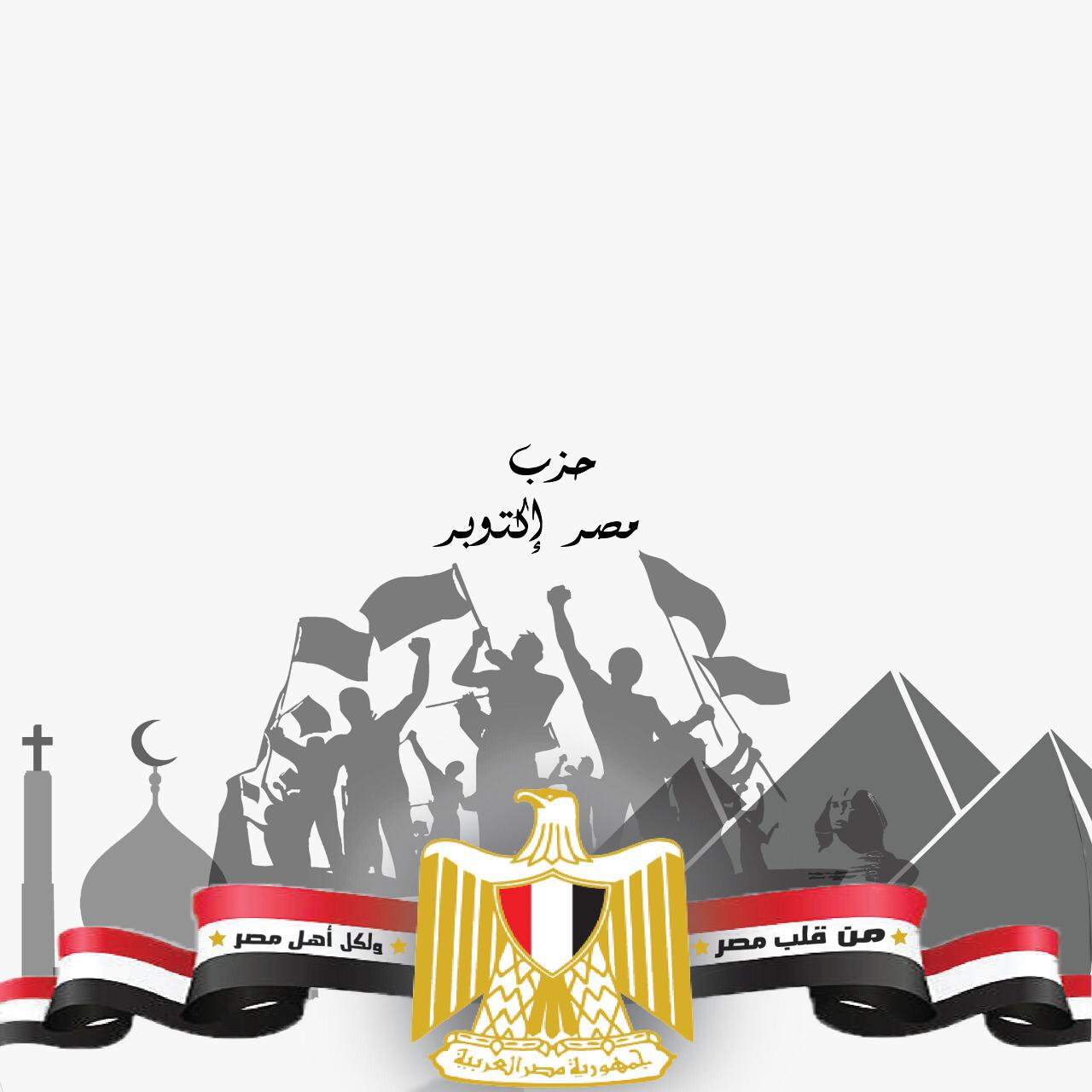 خاص : رئيسة حزب "مصر أكتوبر" : لن نقبل الوصاية من البرلمان الأوروبى وبيانه "مُسيس"