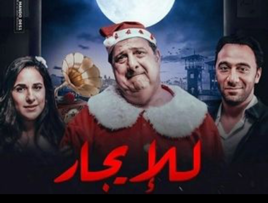 الاثنين القادم عروض نادي سينما المرأة بالهناجر 