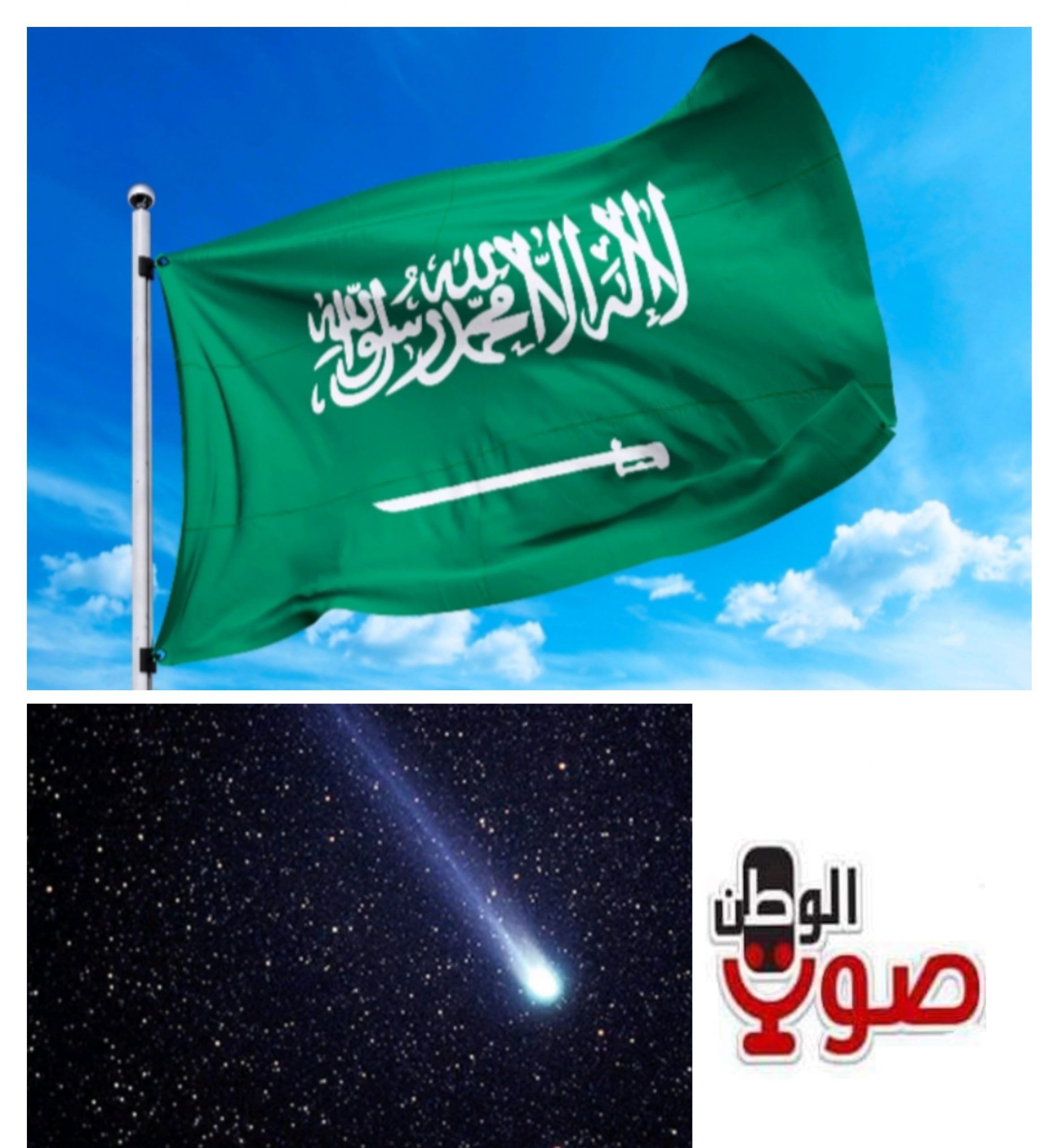 لأول مرة منذ 70 ألف عام..رصد المذنب «ليونارد» فوق الأراضى السعودية والوطن العربي غدا الأحد