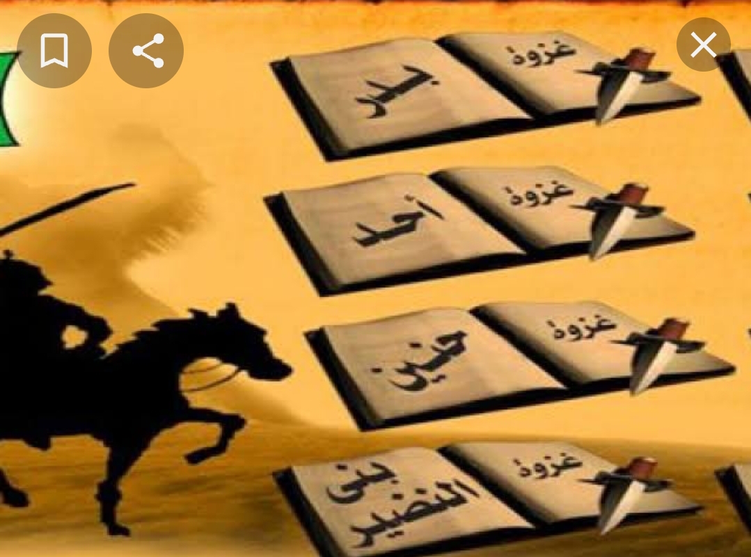 غزوات وسرايا الرسول في 23 عاما