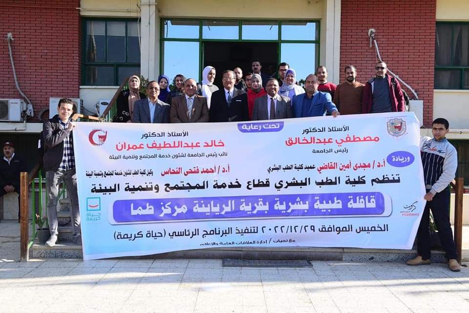 قافلة جامعة سوهاج الطبية المجانية بإحدى قري طما 