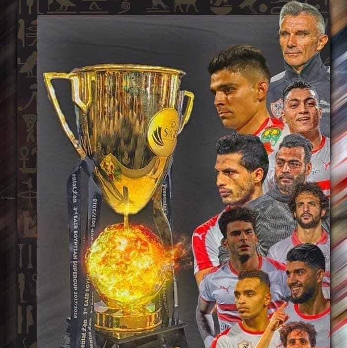 الزمالك يسترد عرشه بالسوبر