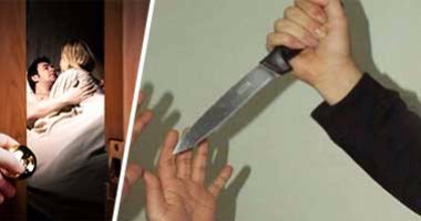 عشيق فى بيتى.. موظف يعود لشقته فجأة ويجد زوجته بأحضان صديقه فيقتله