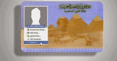 تعرف على المستندات المطلوبة لاستخراج بطاقة الرقم القومى