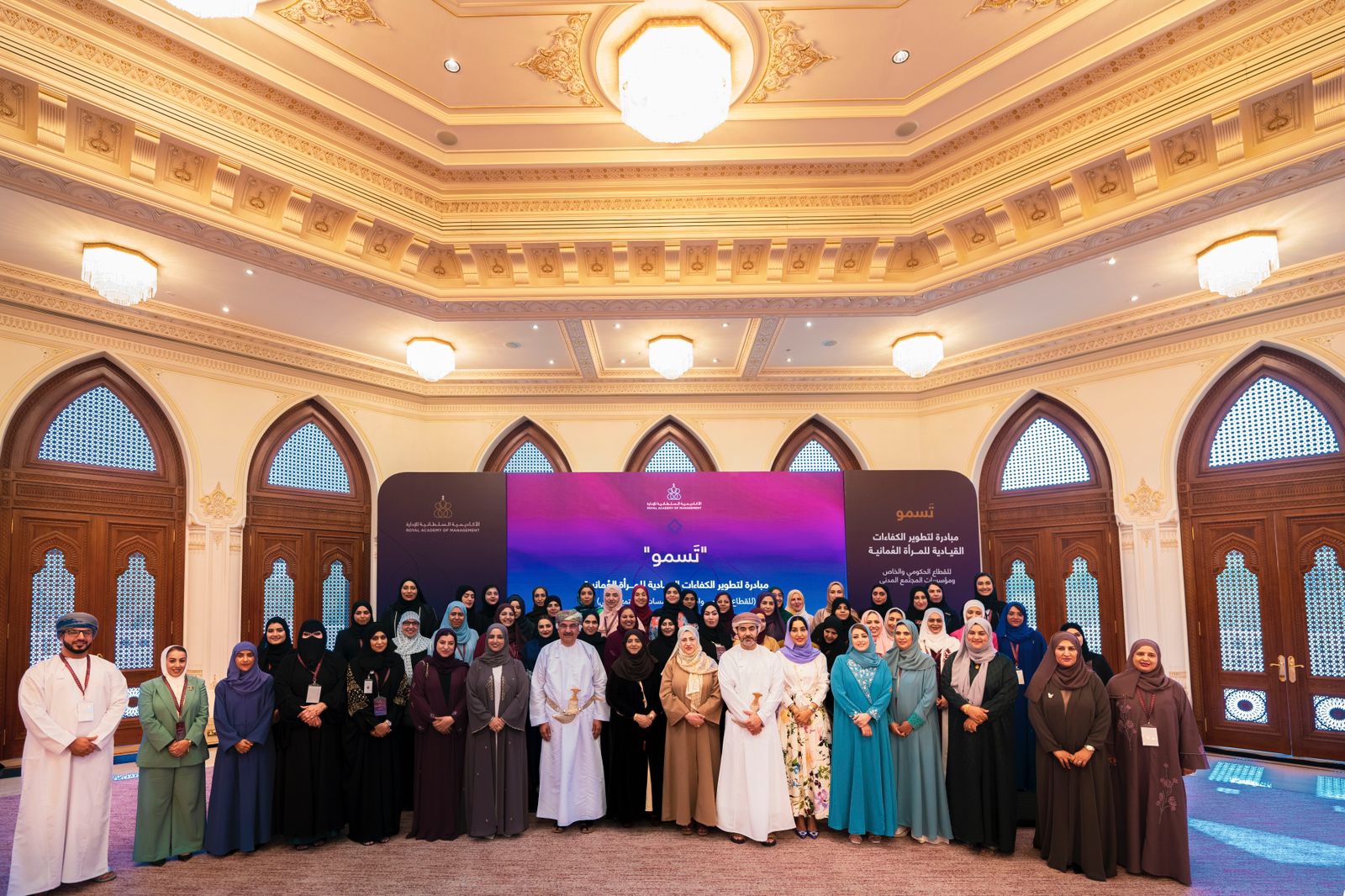 " تَسمو " مبادرة عُمانية جديدة لتُمكّين المرأة العُمانية وفق أحدث الممارسات العالمية في القيادة