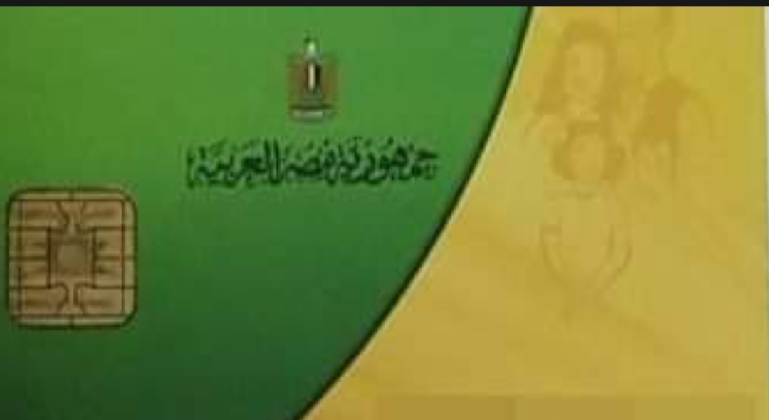 - وزير التموين ... تسجيل رقم الهاتف المحمول سواء بمكتب التموين او الكترونياَ، هى خدمة مجانية تماماً