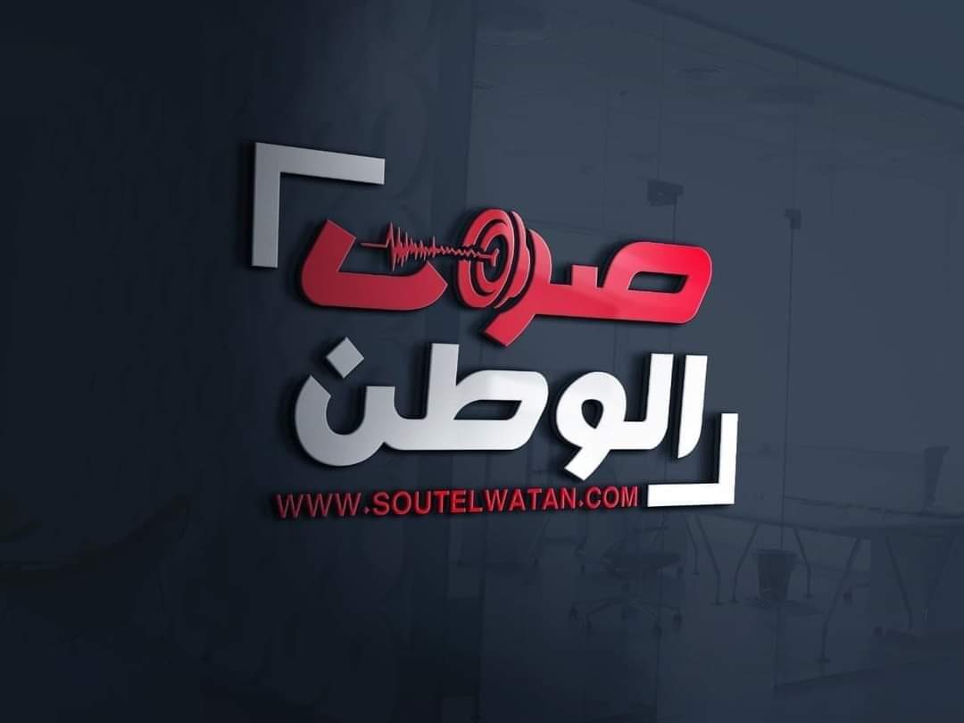 صدور العدد الجديد من مجلة صوت الوطن