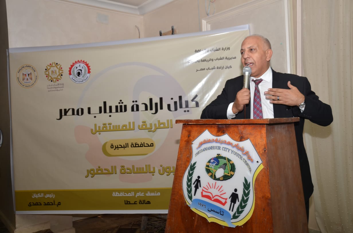 تحت شعار "هنشارك" إنطلاق ملتقى الشباب في البحيرة للمشاركة بالانتخابات الرئاسية