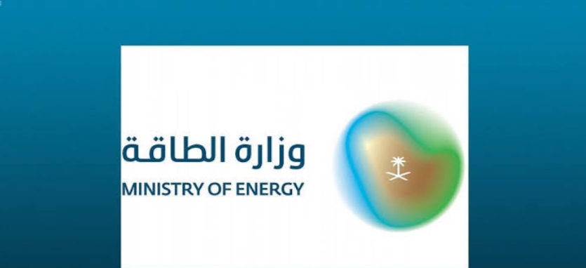 بحضور مصر والأردن... السعوديه تشارك في الاجتماع الافتتاحي لمشروع سوق الكهرباء العربية المشتركة