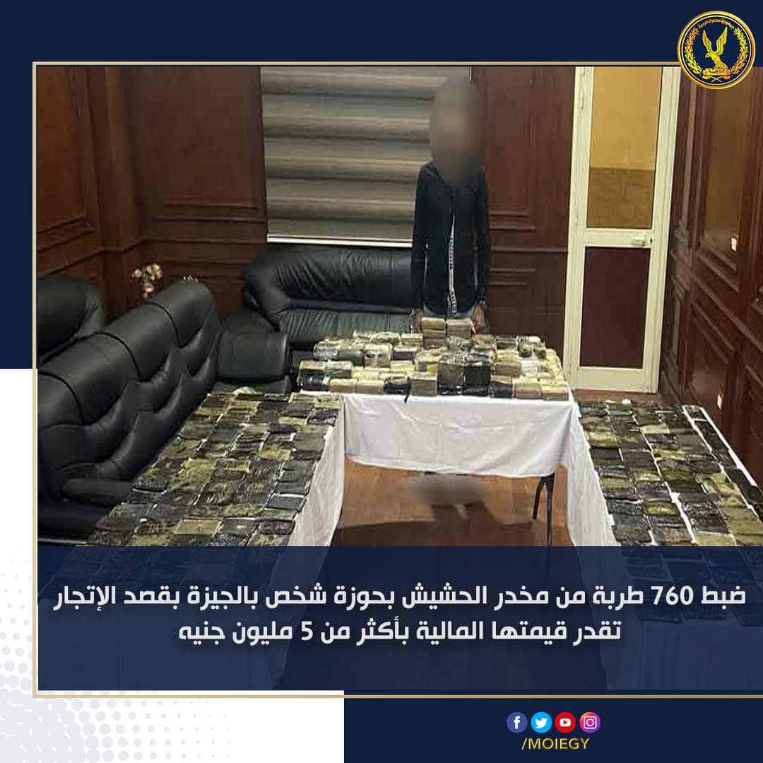 ضبط ٧٦ كيلو حشيش بحوزة شخص من أسيوط
