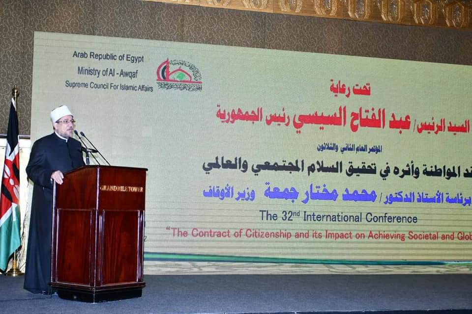 وزير الأوقاف يفتتح فعاليات مؤتمر المجلس الأعلى للشئون الإسلامية الثاني والثلاثين تحت عنوان"عقد المواطنة وأثره في تحقيق السلام المجتمعي والعالمي "