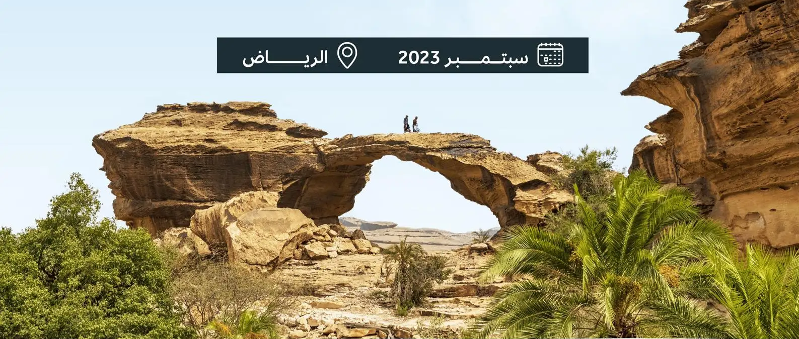 "الثقافة" السعودية تنظم معرض "بين ثقافتين" في نسخته الأولى بالرياض سبتمبر المقبل