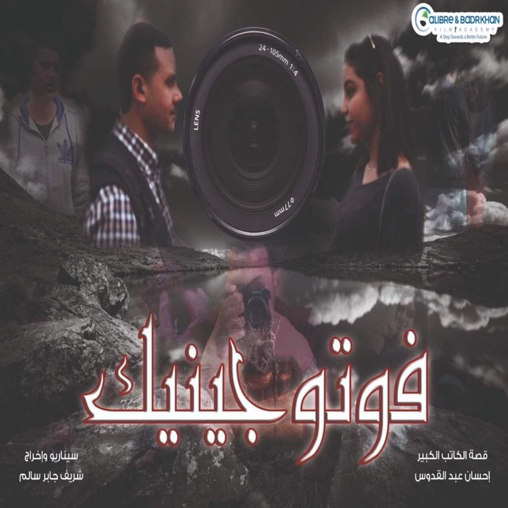 القومي للسينما" يفتتح مركز ثروت عكاشة الثقافي بعروض سينما ونادي سينما الأطفال وورشة تعليم الرسم والديكور السينمائي مجانا