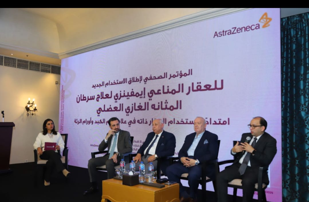 إمفينزي"  إنجازًا جديدًا في علاج سرطان المثانة العضلي