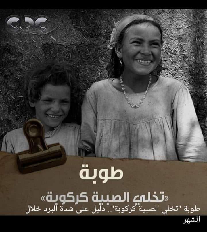 الشهور القبطية والأمثال الشعبية.