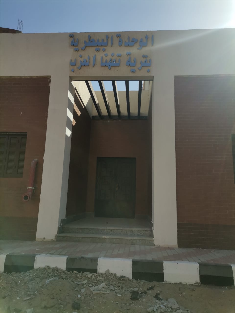 بالصور: الانتاج الحربي يجهز الوحدات البيطريه بمركز زفتي بالغربية ضمن مبادره حياة كريمة، تمهيدا لافتتاحها