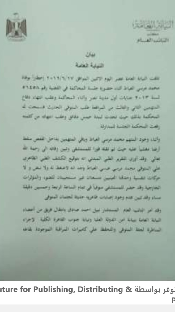 النائب العام.. التحفظ على كاميرات المحكمة ومرسي سقط مغشيا عليه