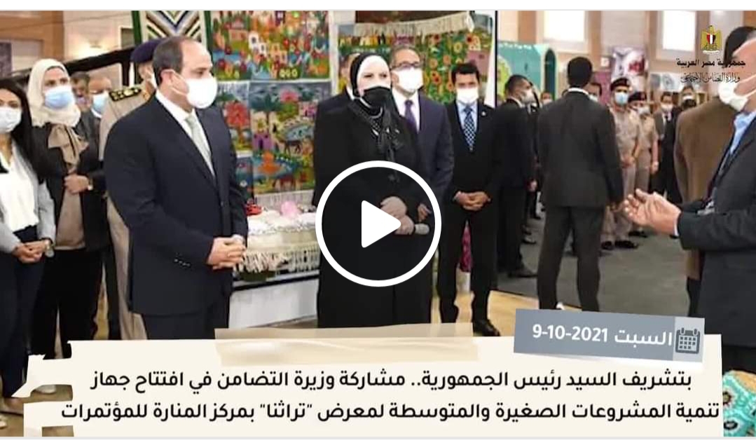 التضامن في أسبوع.. تقرير أسبوعي يرصد أبرز أنشطة وزارة التضامن الاجتماعي في أسبوع.. فيديو