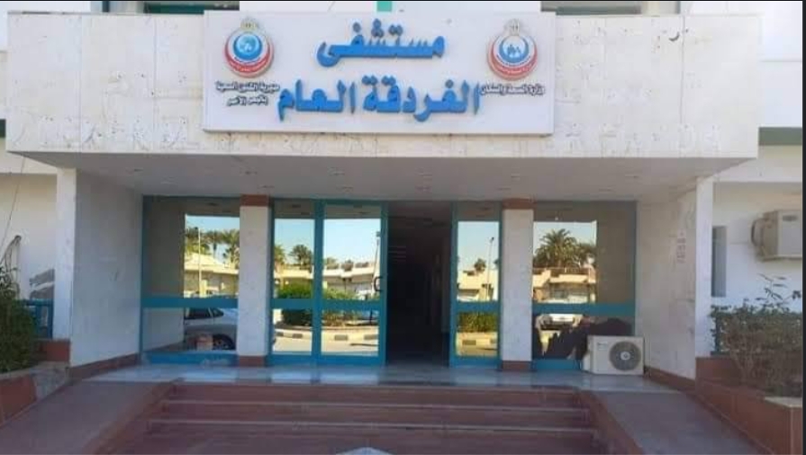 ١٢٠ عملية كبري بمستشفي الغردقة العام خلال الاسبوع الماضي  