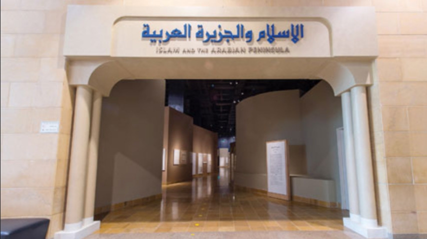 المتحف الوطني السعودي .. العودة بالزمن إلى ما قبل الميلاد