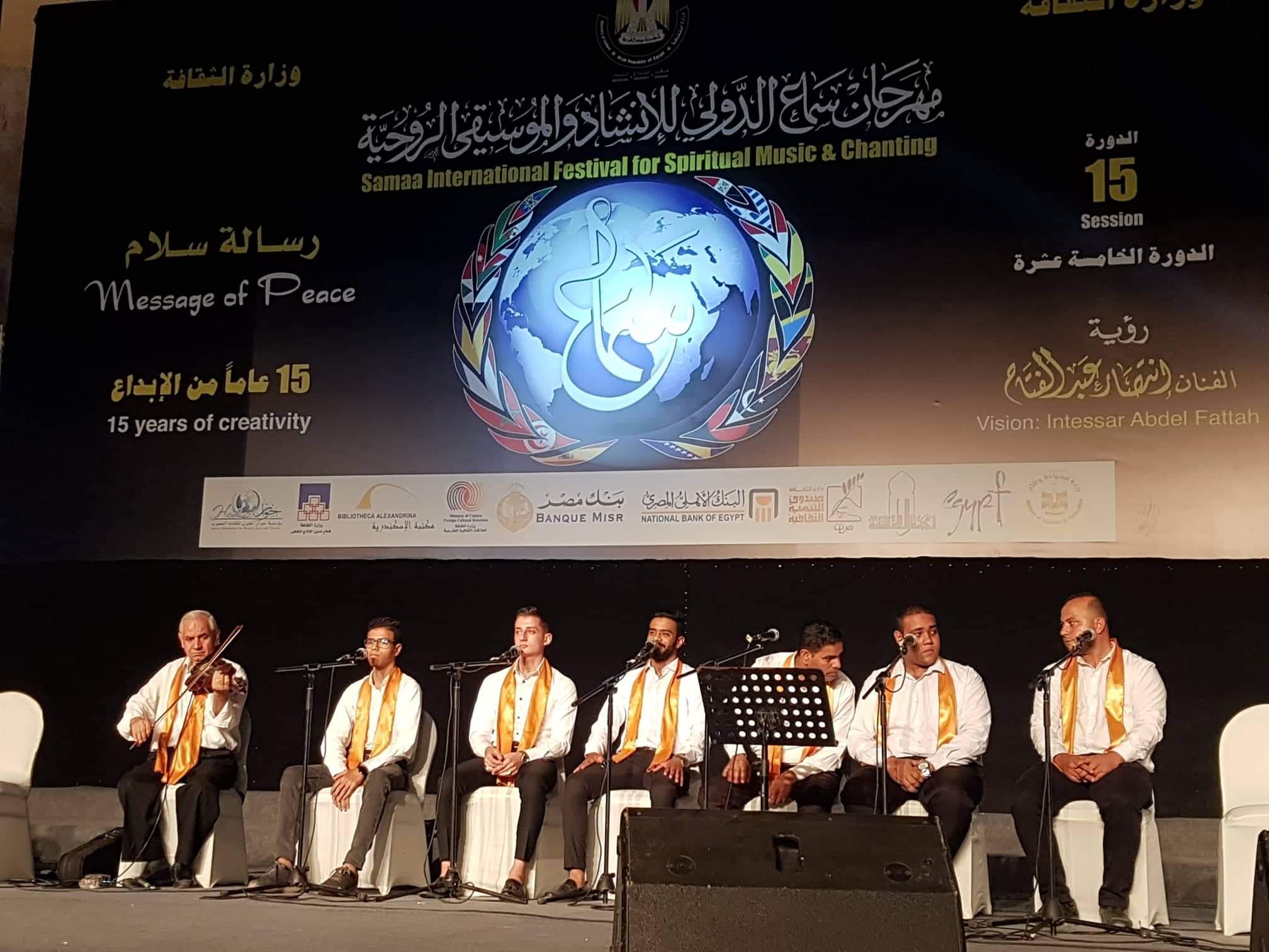 الجزائر ومصر تتصدر ثاني فعاليات مهرجان سماع ال 15