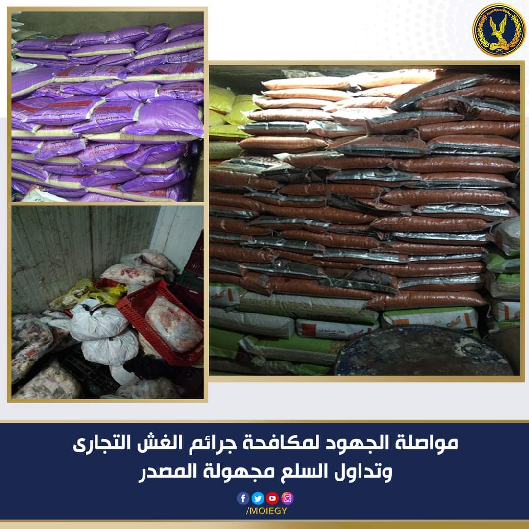 ضبط ثلاجة لحوم بمنطقةالخليفة وبداخلها 1,150 طن "مقطعات لحوم، دهون غير صالحة للاستهلاك الادمي