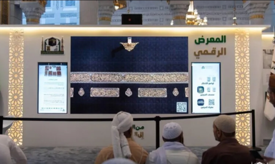 معارض رمضانية رقمية بمحتويات قيمة تفتح أبوابها للزوار في المسجد الحرام