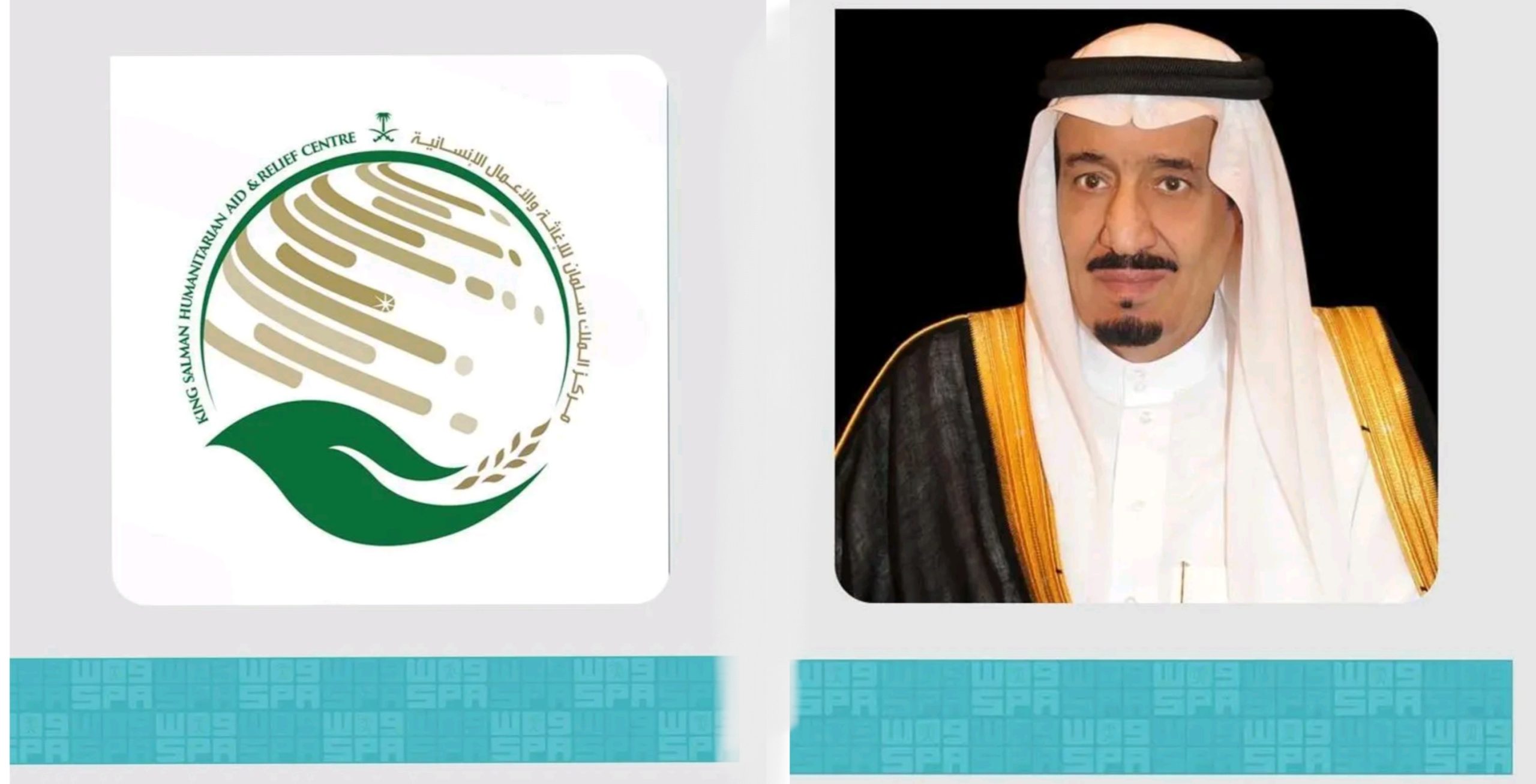 سلمان للإغاثة ينظّم منتدى الرياض الدولي الإنساني الرابع فبراير المقبل