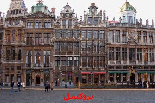 الأربعاء.. "بروكسل الدولي" يصيغ استراتيجية جديدة لكبح التوسع الإيراني في الشرق الأوسط