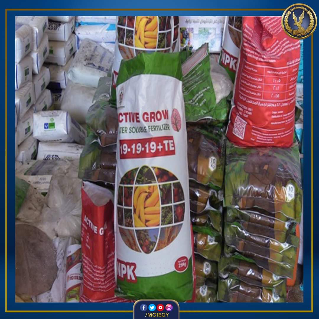 شرطة البيئة والمسطحات..ضبط 2 مصنع لتصنيع الأسمدة والمخصبات الزراعية مغشوشة