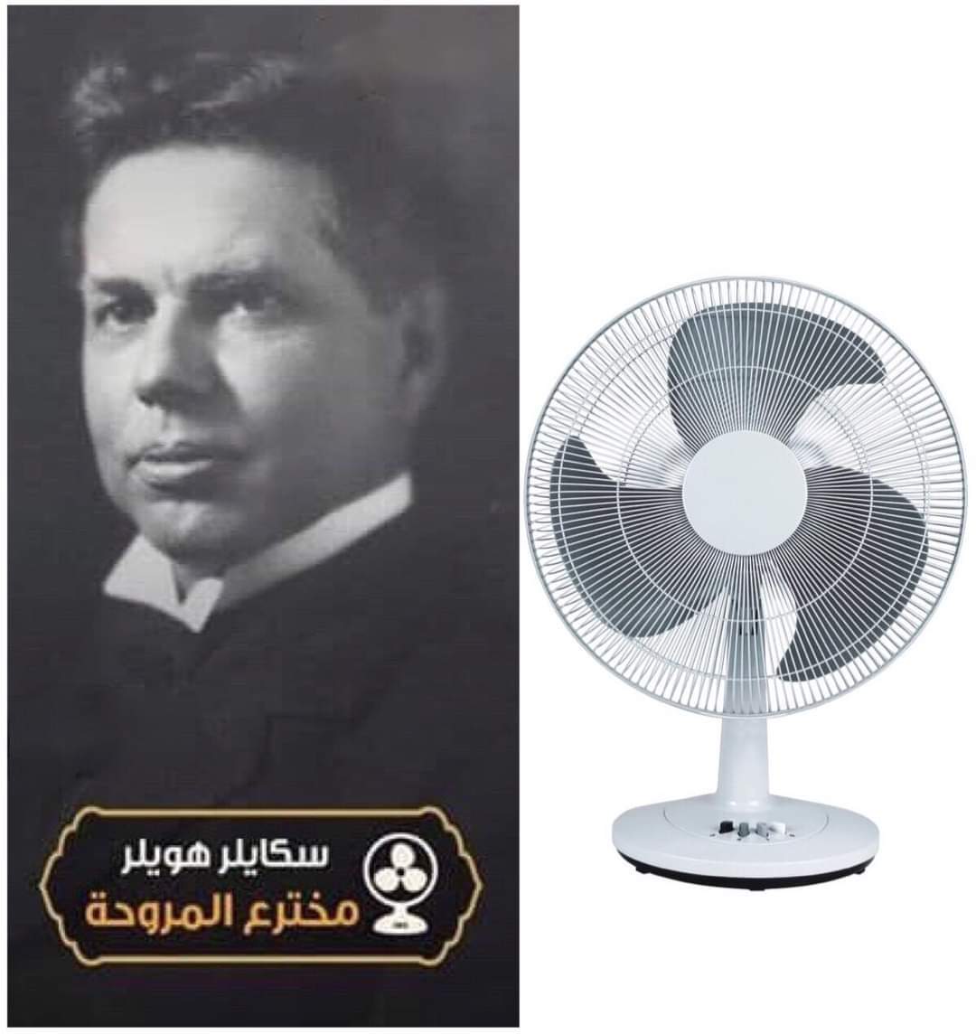 من هو مخترع المروحة الكهربائية