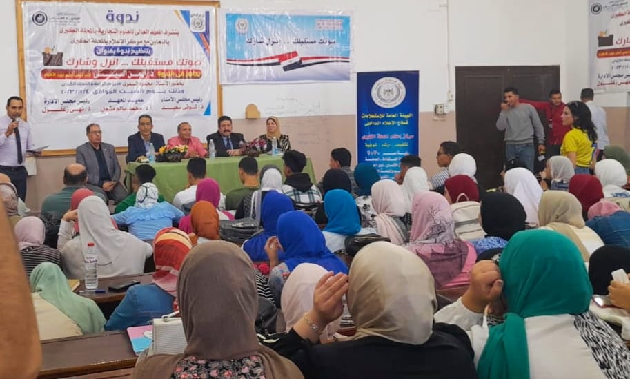 الإنتخابات الرئاسية ...الحقوق والواجبات