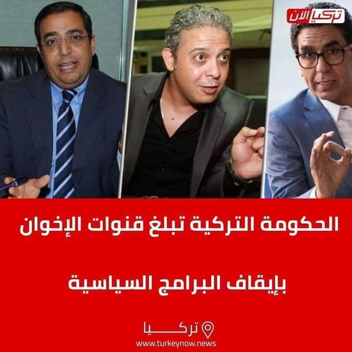 ضربة مصرية قاصمة لقنوات الإخوان الإرهابية