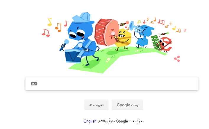 جوجل يتجاهل الاحتفال بالمولد النبوي الشريف ويحتفل باليوم العالمي للطفل