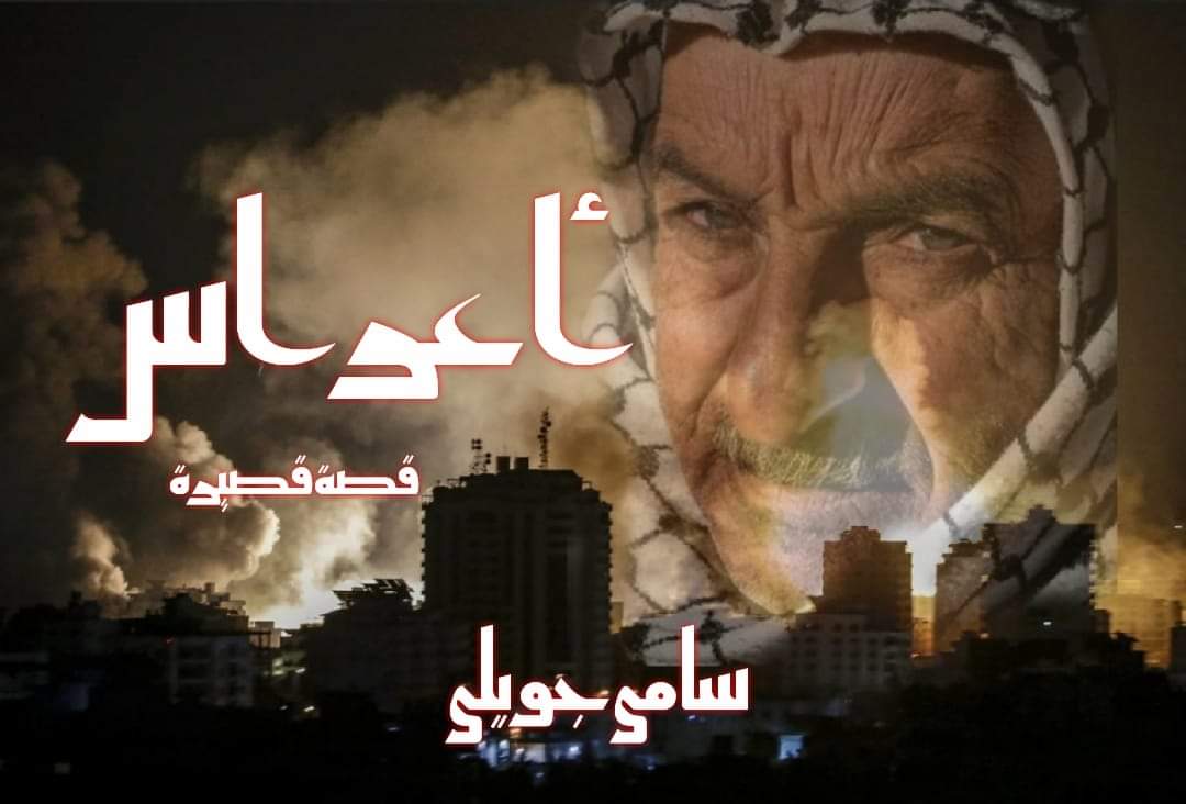 #أعراس (قصة قصيرة)