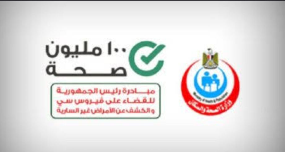 ندوة لتعريف بخط نجدة الطفل  وخطورة الزواج المبكر والتوعية بمبادرة ١٠٠ صحة بكفر الدوار