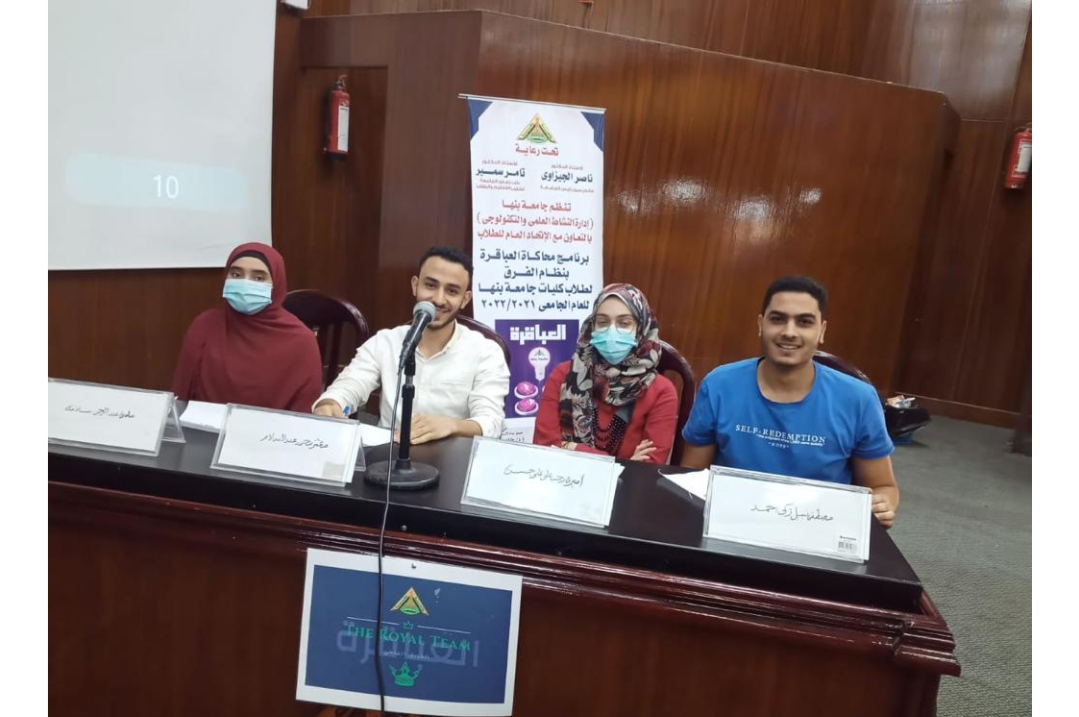 استمرار فعاليات الموسم الثانى لـ "مسابقة العباقرة " في جامعة بنها