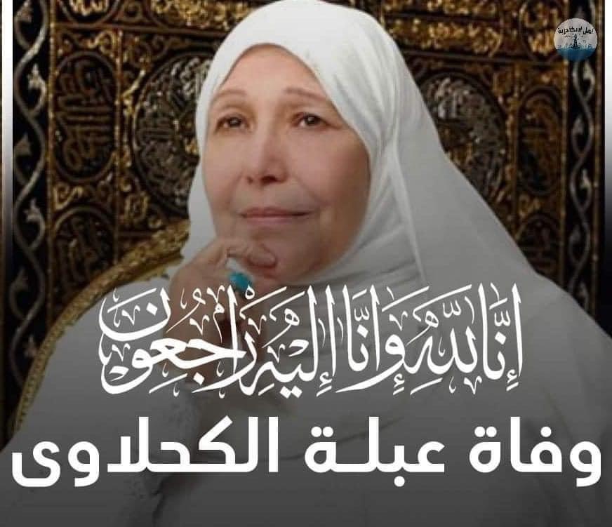 5 حكايات في حياة سيدة الباقيات الصالحات