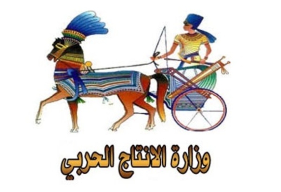 وزير الدولة للإنتاج الحربي ...جولة قدماً نحو القيام بدورنا في تلبية مطالب قواتنا المسلحة الباسلة بأعلى دقة وكفاءة