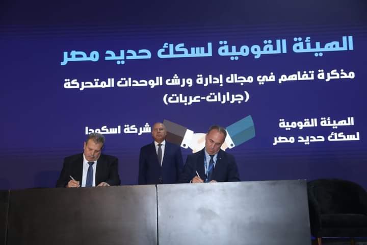 وزير النقل يشهد توقيع عدد ( 1) اتفاقية شروط واحكام وعدد(2) مذكرة تفاهم في مجالات السكك الحديدية بين هيئة