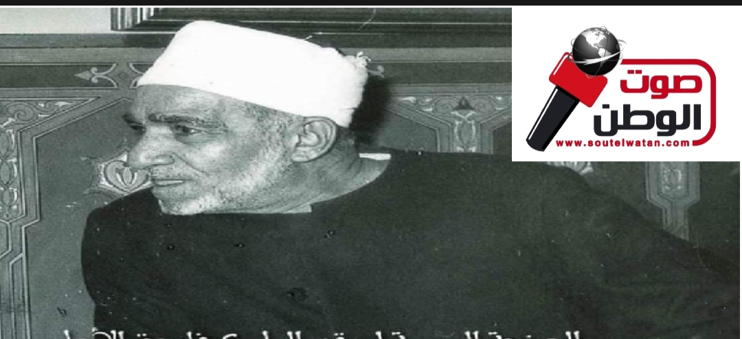 ذكرى ميلاد الشيخ شلتوت شيخ الأزهر