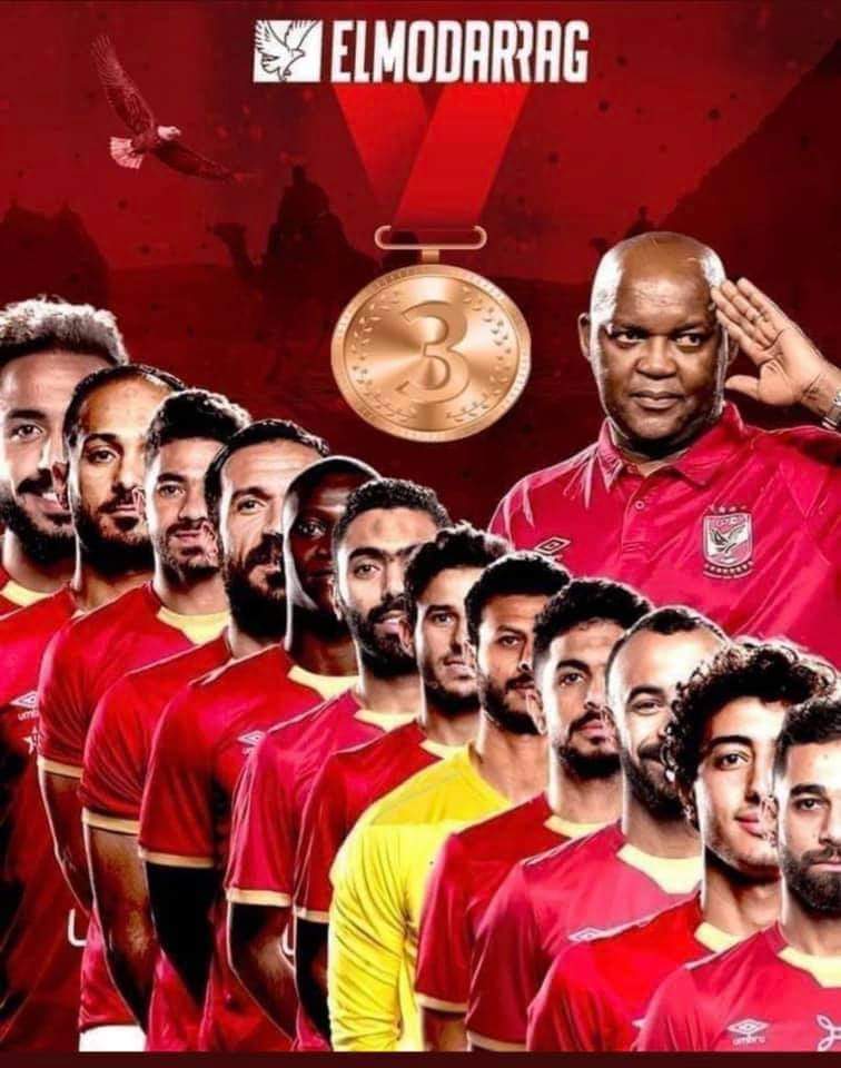 الأهلى ...ملك أفريقيا