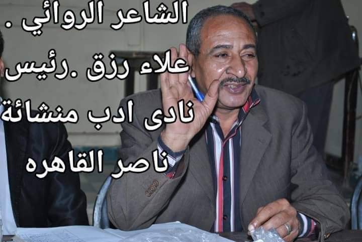 الأديب علاء رزق يكتب:الدرًاٌّسة