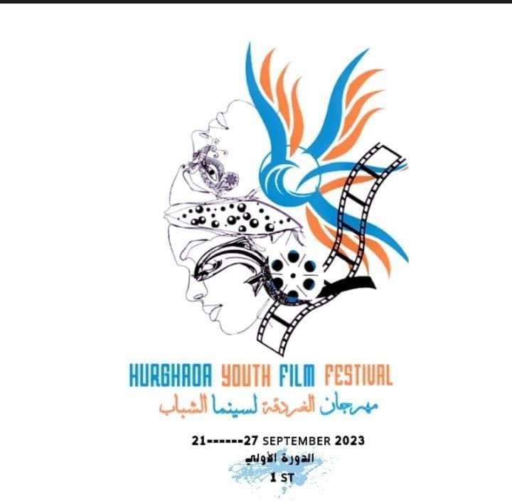 مهرجان الغردقة لسينما الشباب يطلق البوستر الرسمي لدورته الأولي